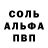 Alfa_PVP кристаллы Homa 543
