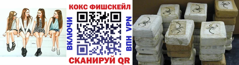 blacksprut зеркало  Дагестанские Огни  КОКАИН FishScale  где купить  