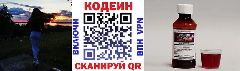 Кодеин Purple Drank  где можно купить наркотик  Дагестанские Огни 