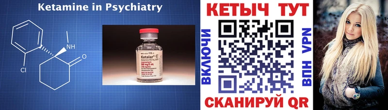 купить закладку  Дагестанские Огни  Кетамин ketamine 