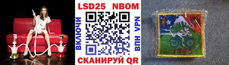 Марки NBOMe 1,5мг  Дагестанские Огни 